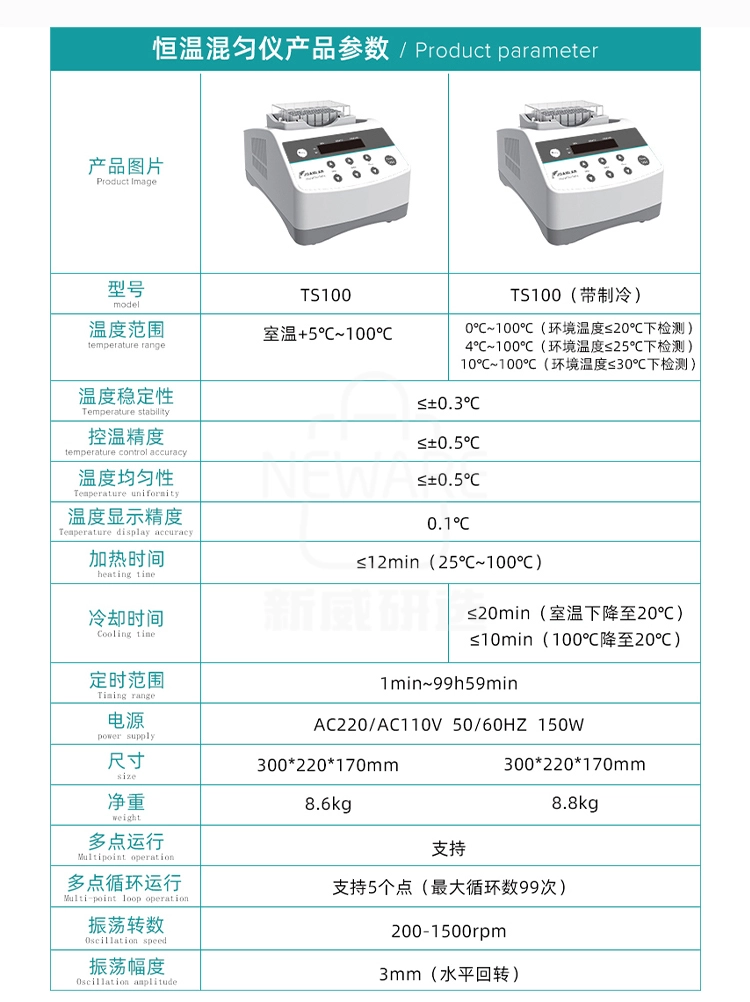 数显恒温金属浴商品详情图10